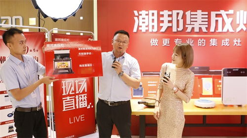 潮邦集成灶 以創(chuàng)新引領(lǐng)行業(yè)，開(kāi)啟第四代集成灶加盟新篇章