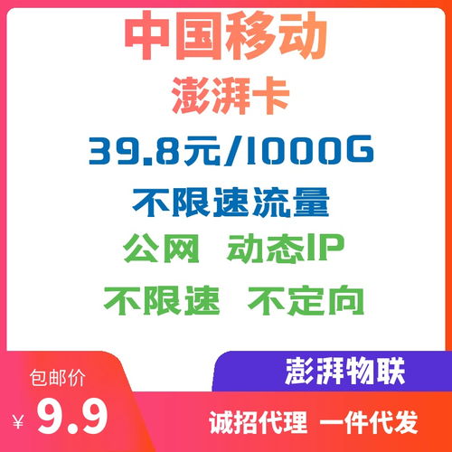 攜手無(wú)限流量卡代理合作，共創(chuàng)通信市場(chǎng)新機(jī)遇