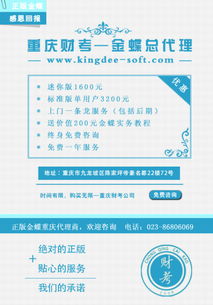 從入門(mén)到精通 如何成為金蝶軟件代理商并拓展廣告設(shè)計(jì)業(yè)務(wù)